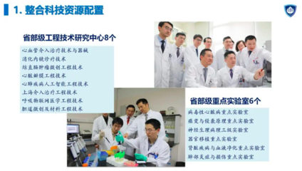 两个“上海第一”的中山医院如何炼成?全新发展体系构筑国际顶级医学中心